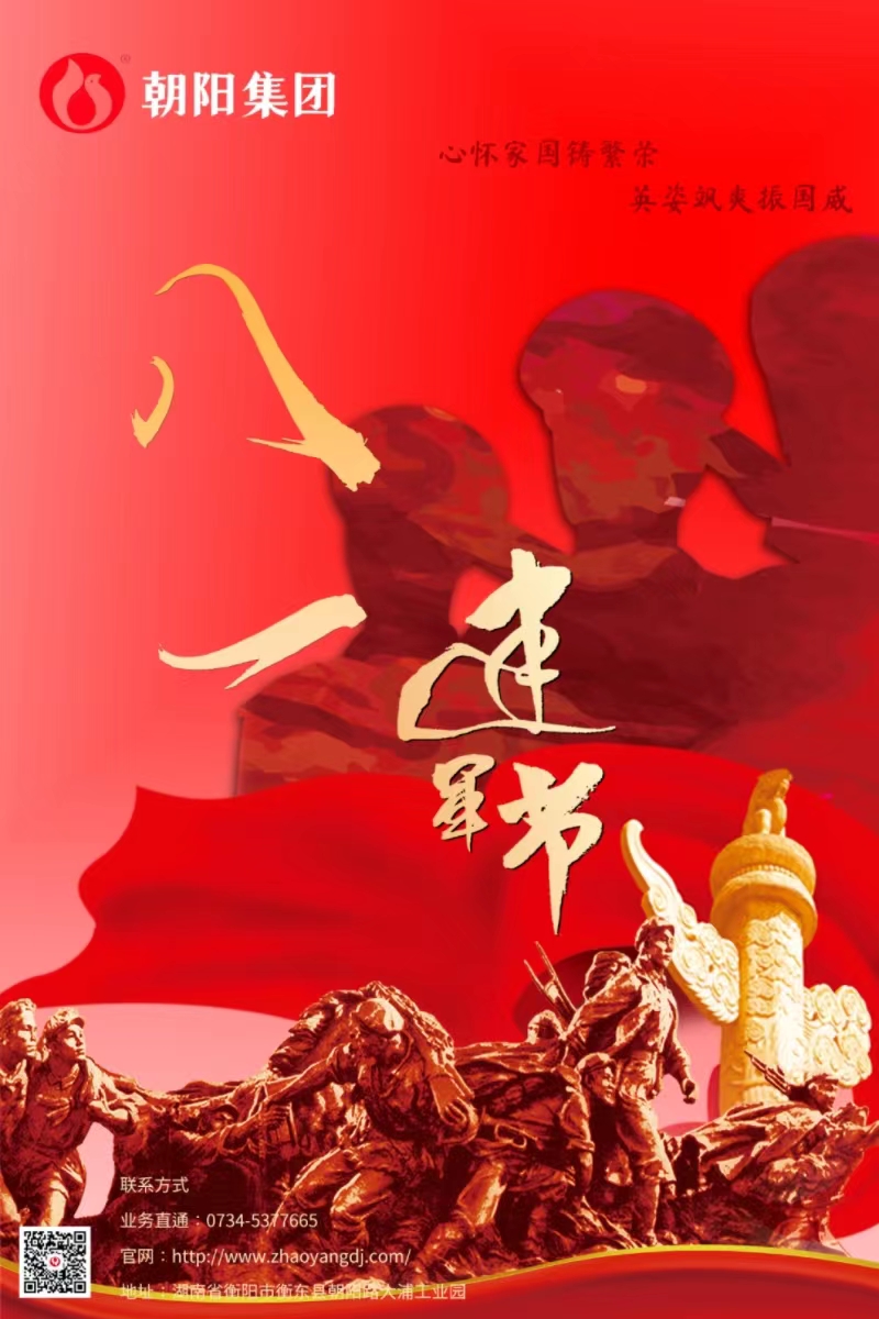 八一建軍節(jié) | 歲月靜好，只因他們負(fù)重前行！